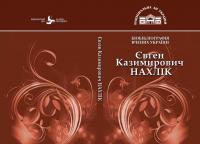 Біобібліографічний покажчик «Євген Казимирович Нахлік»