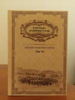 Калуські історичні студії. Т.10. Збірник наукових статей